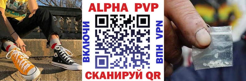 A PVP крисы CK  Ессентуки 