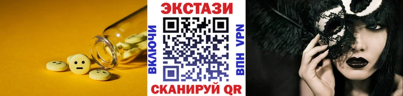 Экстази VHQ  где можно купить наркотик  Ессентуки 