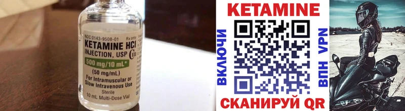 КЕТАМИН VHQ  Ессентуки 