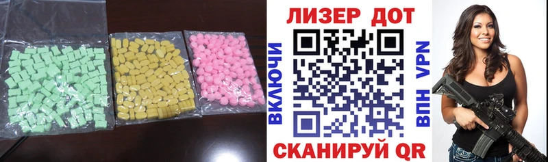 ЛСД экстази кислота  цена наркотик  Ессентуки 