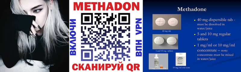 магазин наркотиков Ессентуки МЕТАДОН белоснежный